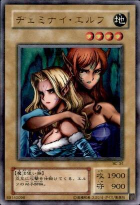 ヂェミナイエルフ | アルティメット | ドラゴンスター | 遊戯王