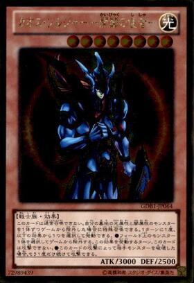 カオス・ソルジャー -開闢の使者-(306-025) | パラレル | ドラゴン