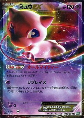 ミュウex(151/165 RR) | RR | ドラゴンスター | ポケモンカード