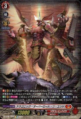 ヴァンガード ドラゴンエンパイア 邂逅4コン+オーバーロードデッキ