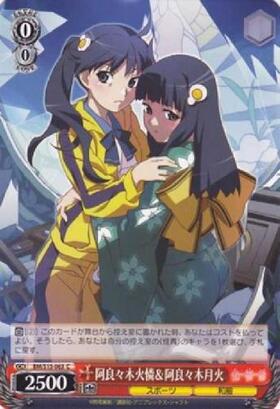 BT】化物語 商品検索 | ドラゴンスター | ヴァイスシュヴァルツ