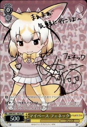 BT】けものフレンズ 商品検索 | ドラゴンスター | ヴァイスシュヴァルツ