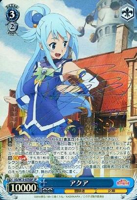 アクア(サイン)(KS/W75-073SP) | SP | ドラゴンスター | ヴァイス