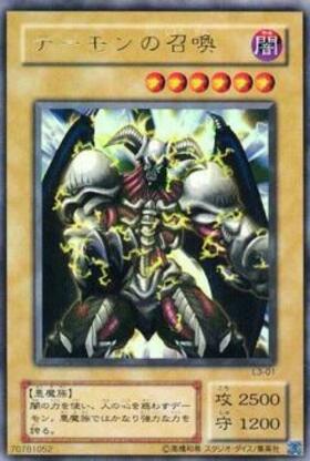 デーモンの召喚(L3-01) | ウルトラ | ドラゴンスター | 遊戯王