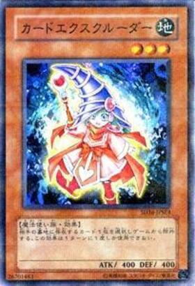 カードエクスクルーダー(高価N)(DT) | ノーマル/レア | ドラゴンスター
