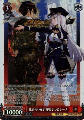 ヴァイスシュヴァルツ bgs10 共に戦場へ レーナ SP PSA10 共に戦場へ