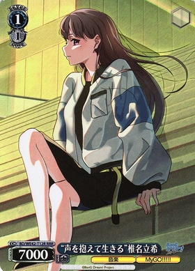 TDP】BanG Dream! [MyGO!!!!!] 商品検索 | ドラゴンスター | ヴァイス