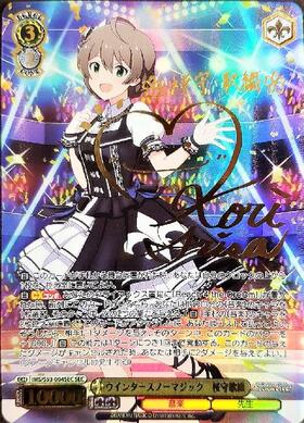 ウインタースノーマジック桜守歌織(SP/サイン)(IMS/S93-004SP) | SP