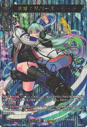 ネオ:リバース・モード(D-TB06/MSR極03) | MSR極 | ドラゴンスター