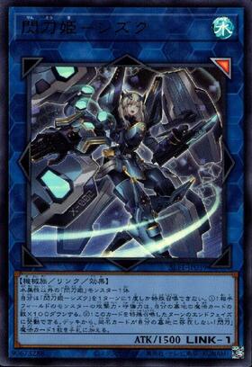 閃刀姫-シズク(プリズマティックシク/イラスト違い) | プリズマ