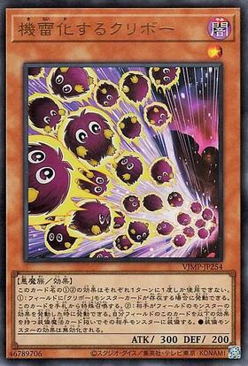 クリボー(高価N) | ノーマル/レア | ドラゴンスター | 遊戯王