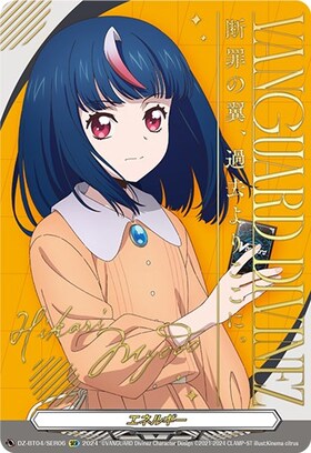 エネルギー(DZ-BT04/SER06)(明導ヒカリ) | SER | ドラゴンスター