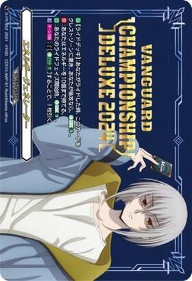 エネルギージェネレーター[明星エリカ](D-PR/1496) | プロモ