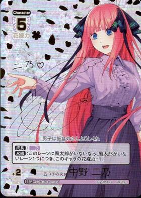 商品検索 | ドラゴンスター | 五等分の花嫁カードゲーム