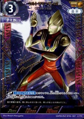 商品検索 | ドラゴンスター | ウルトラマンカードゲーム