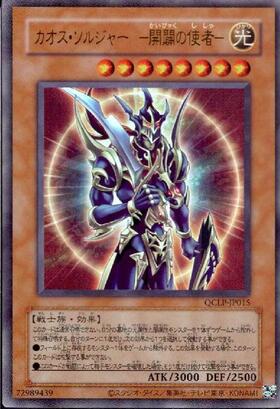 カオスソルジャー-開闢の使者-(20AP-JP027) | スーパーパラレル