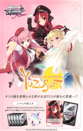 通販新品】ヴァイスシュヴァルツロゼ BP『ゆずソフト』 | | ドラゴン