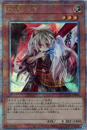 幽鬼うさぎ(うらめしや) | ウルトラ | ドラゴンスター | 遊戯王