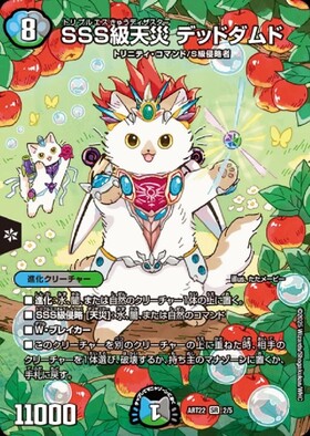 SSS級天災デッドダムド(PR)(P28/Y21) | プロモ | ドラゴンスター