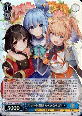 ヴァイスシュヴァルツ このすば 爆裂娘 めぐみん SP 虹サイン 爆裂娘