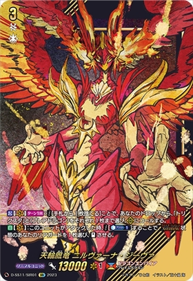 ヴァンガード ジーヴァライドラインセット ヴァンガード ジーヴァ