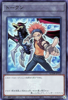 トークン[孔雀舞](TK02-JP005)(高価N) | ノーマル/レア | ドラゴン