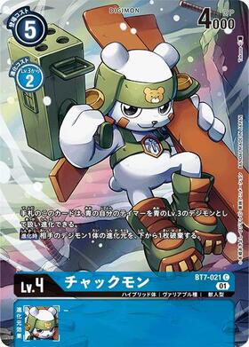 チャックモン(☆SR/パラレル)(BT18-022) | SR/パラレル | ドラゴン
