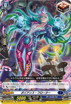 VG-DZ-SD02】ダークステイツ 商品検索 | ドラゴンスター | ヴァンガード
