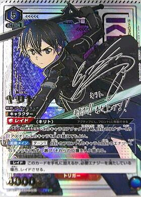 キリト(SR/N仕様)(UA15ST/SAO-1-104) | SR | ドラゴンスター