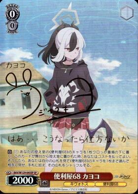 BT】ブルーアーカイブ The Animation 商品検索 | ドラゴンスター