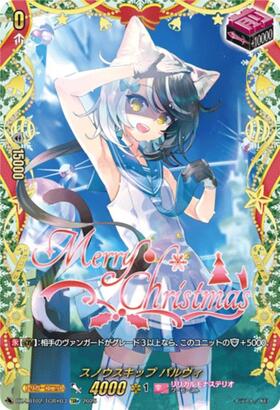 スノウスキップパルヴィ(D-LBT02/LSR06) | LSR | ドラゴンスター