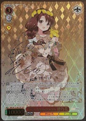 BP】きんいろモザイク 15th Anniversary 商品検索 | ドラゴンスター