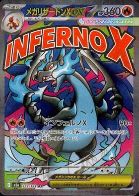 リザードン(001/025)[25th] | プロモ | ドラゴンスター | ポケモンカード