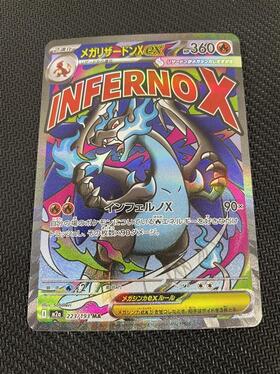 メガリザードンXex(116/080) | MUR | ドラゴンスター | ポケモンカード