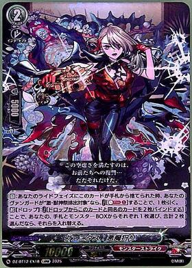 ヴァニタス:悪魔狩り(DZ-BT12/EX18) | EXRRR | ドラゴンスター