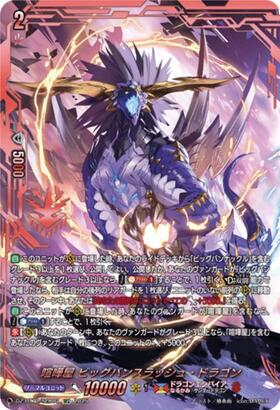 BT12】ブースターパック 冥淵葬空 商品検索 | ドラゴンスター | ヴァン