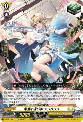 VG-DZ-SS13】Master Deckset 明星エリカ 商品検索 | ドラゴンスター