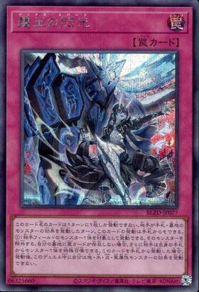 霆王の閃光 | プリズマティックシークレット | ドラゴンスター | 遊戯王