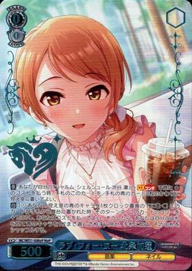 ラブ・フォー・ユー 北条加蓮 SP サイン ぴ*す様 ラブ・フォー・ユー