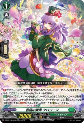 ドラゴンスター】ヴァンガード日本最大級の通販サイト