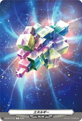 エネルギー(DZ-SS01/SER07)(明導ヒカリ) | SER | ドラゴンスター