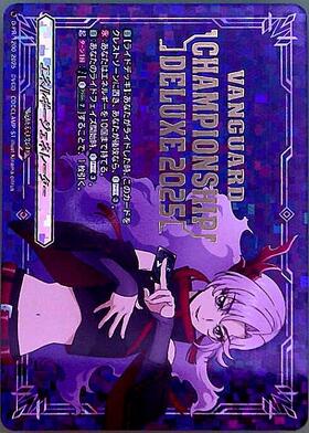 エネルギージェネレーター(伊勢木マサノリ)(PR)(D-PR/855) | プロモ