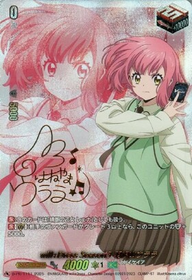 will+Dress Season3 羽根山ウララ(PR)(D-PR/1110) | プロモ | ドラゴン