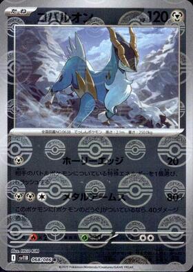 コバルオン(037/BW-P) | プロモ | ドラゴンスター | ポケモンカード