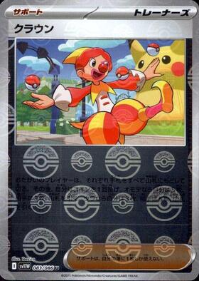 モンスターボール【25th】(002/015)(UR仕様) | ホイル | ドラゴン