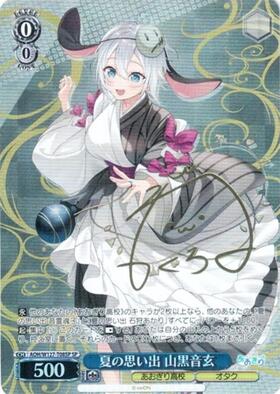 夏の思い出 山黒音玄(AOH/W127-T08) | TD | ドラゴンスター | ヴァイス