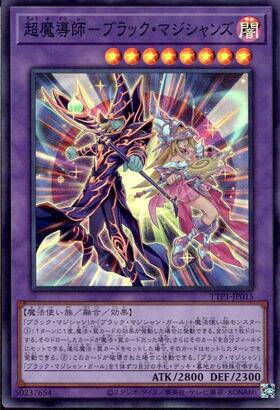 ブラック・マジシャン(PGB1) | アルティメット | ドラゴンスター | 遊戯王