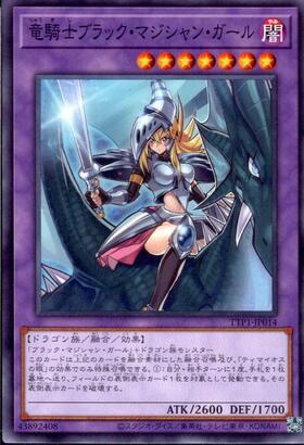遊戯王OCG 魔法使いの弟子 ブラックマジシャンガール 25th クオシク