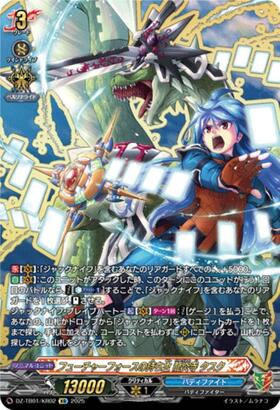 フューチャーフォースの持ち主 龍炎寺 タスク(DZ-TB01/KR02) | KR