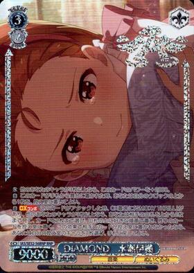 DIAMOND 水瀬伊織(IAS/SE52-56) | N | ドラゴンスター | ヴァイス